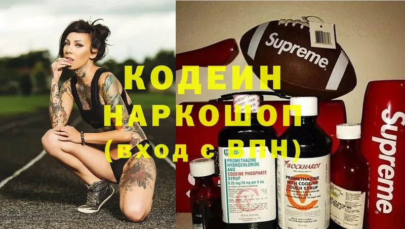 купить  цена  Палласовка  Кодеин напиток Lean (лин) 