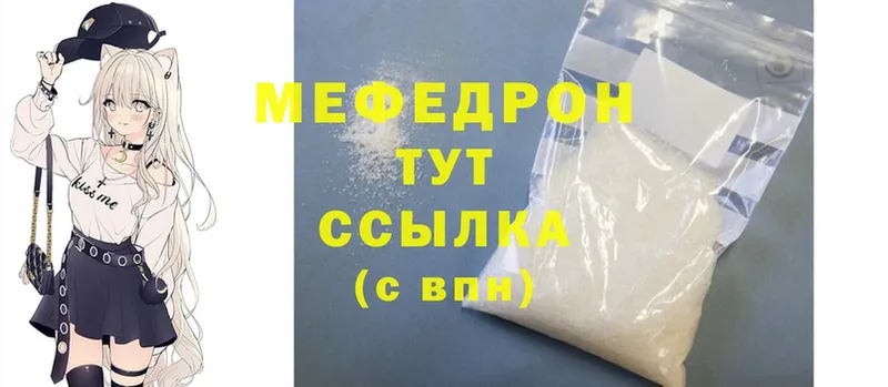 МЯУ-МЯУ mephedrone  сайты даркнета как зайти  Палласовка  OMG как войти 