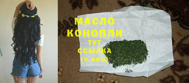 ТГК THC oil  Палласовка 